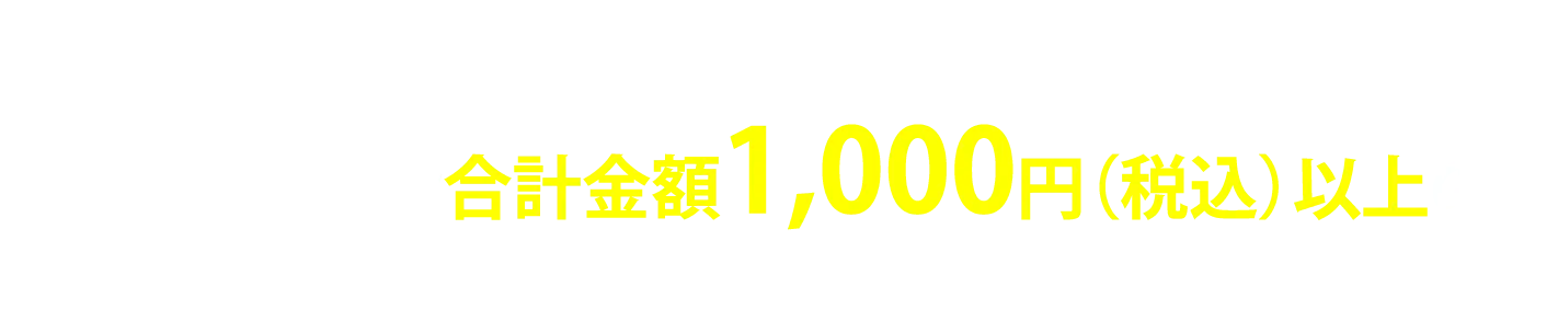 対象製品はパッケージのスコッチ・ブライト™ ブランドロゴが目印！